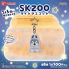 SKZOO x BANDAI CUTE KEYRING