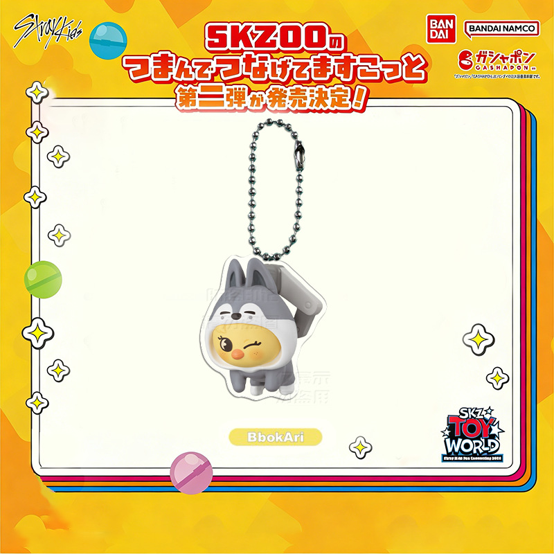 Kdna Store SKZOO x BANDAI KEYRING