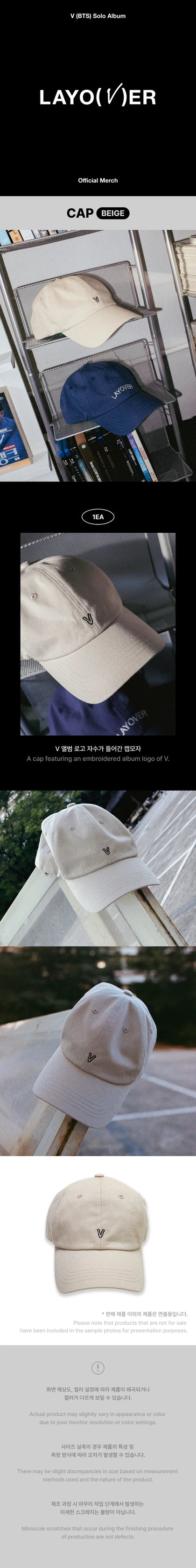 BTS V - LAYOVER 1ST SOLO ALBUM OFFICIAL CAP (BEIGE)